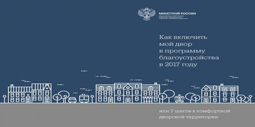 Общественное обсуждение программы «Формирование современной городской среды муниципального образования город Александров на 2018-2022 год»