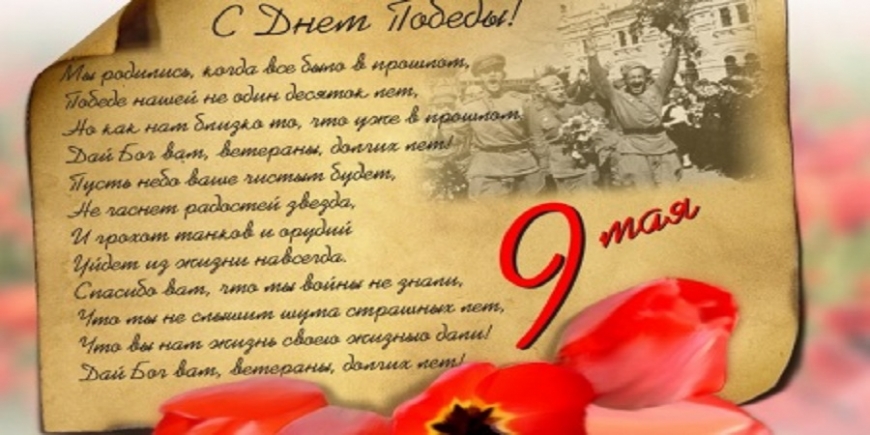 4 мая в рамках Всероссийской акции «Хор Победы» на Советской площади начнется флэш-моб «Дорогие сердцу песни»