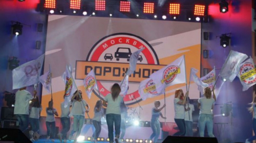 Тодес на сцене Дорожного Радио в День города Москвы