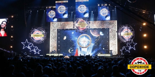 В Санкт-Петербурге прошла VI церемония вручения Народной премии «Звезды Дорожного радио»!