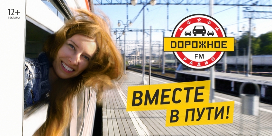 Елена желтова дорожное радио санкт петербург фото