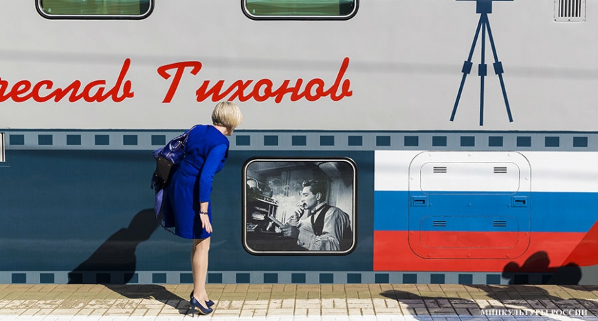 На железные дороги России вышли 12 поездов, которые получили имена режиссёров и актёров