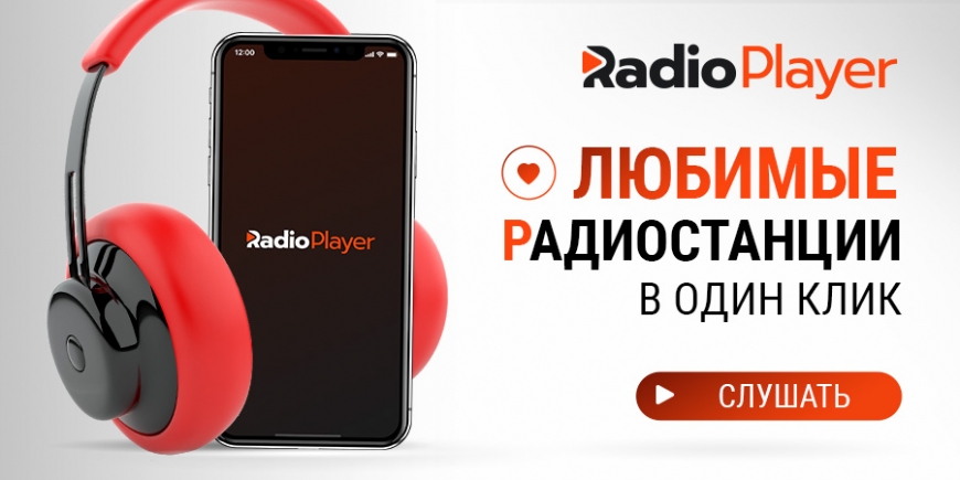 Слушайте Дорожное радио на RadioPlayer