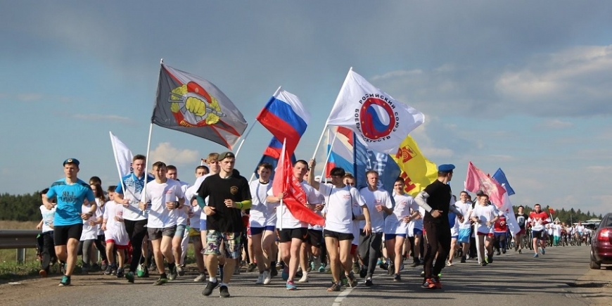 4 мая в 10 часов в поселке Балакирево все желающие приглашаются принять участие в ежегодной спортивно-патриотической акции «Кросс победы»