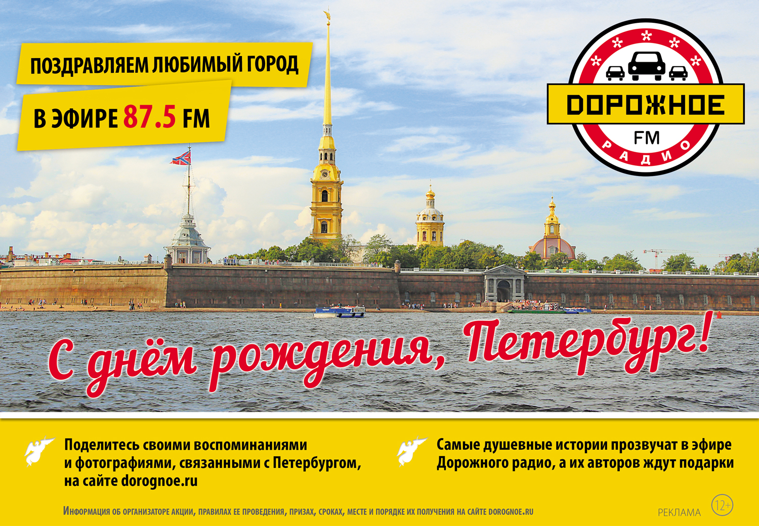 Я люблю Петербург!